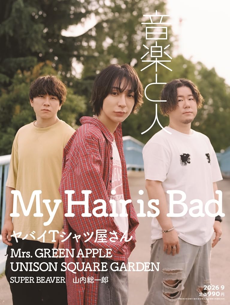 Amazon.co.jp: 音楽と人: 本、バイオグラフィー、最新アップデート